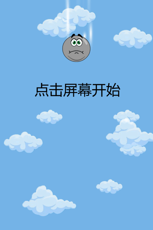 翻滾彈球截圖4