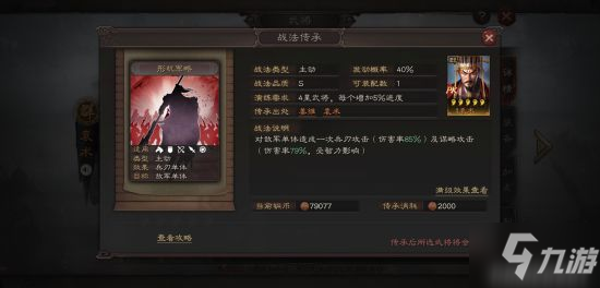 《三國志戰(zhàn)略版》PK賽季新武將拆解戰(zhàn)法怎么樣 PK賽季新武將拆解戰(zhàn)法一覽