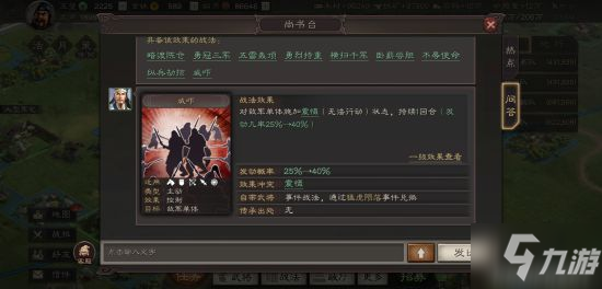 《三国志战略版》有哪些PK赛季事件战法 PK赛季全新事件战法一览