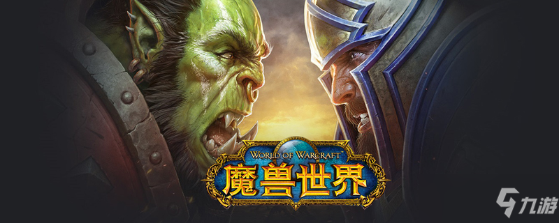《魔兽世界怀旧服》ptr是什么意思 游戏ptr含义解答