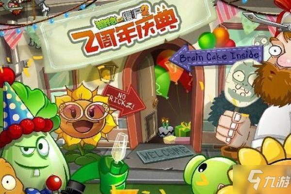 《植物大戰(zhàn)僵尸2》困難模式攻略 解鎖方法分享