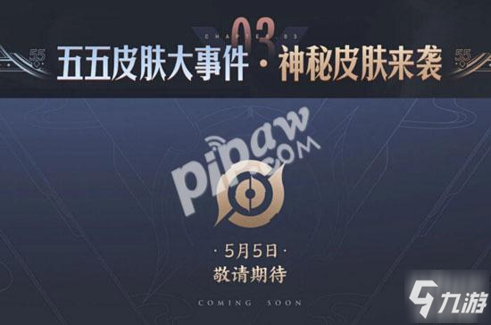 《王者荣耀》五虎将皮肤哪个先出 五虎将皮肤介绍