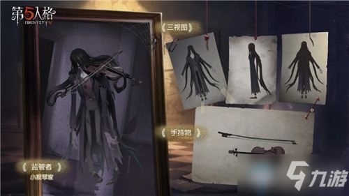 《第五人格》小提琴家怎么获得 小提琴家获得方法介绍