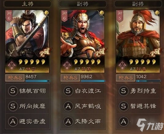 《三国志战略版》吴枪阵容怎么搭配 S4吴枪阵容搭配攻略