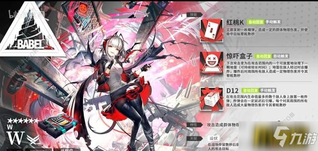 《明日方舟》新干員W精二需要什么材料 新干員W精二材料分享