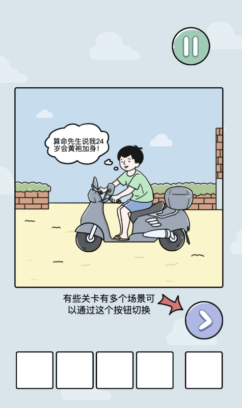 代號(hào)：解謎截圖4