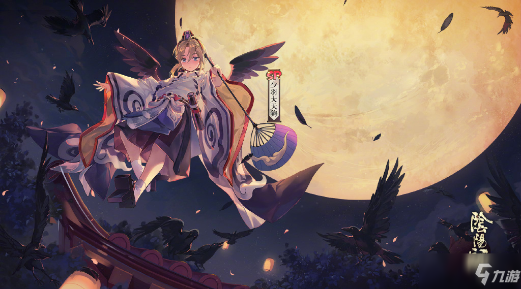 《阴阳师》奶狗是什么式神 奶狗式神介绍