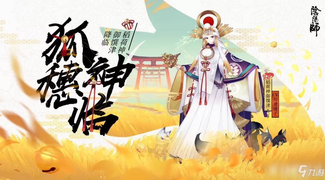 阴阳师摇铃婆是哪个式神 摇铃婆式神外号介绍