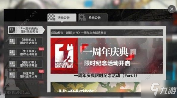 《明日方舟》抽W性价比怎么样 W性价比分析