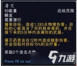 《魔兽世界》9.0盗贼温希尔盟约技能怎么样 9.0盗贼温希尔盟约技能一览