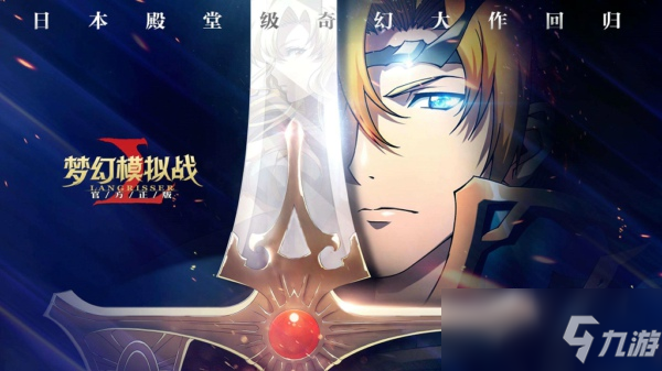 梦幻模拟战公平竞技场怎么玩 公平竞技场玩法详解
