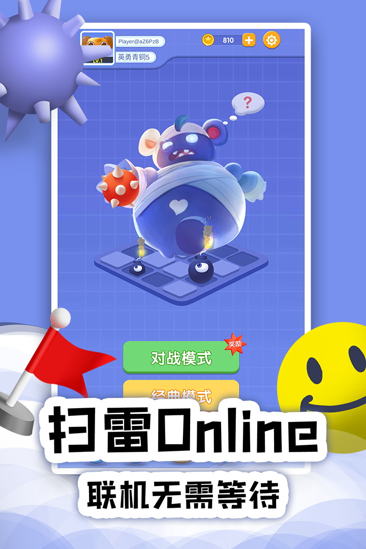 扫雷online软件封面