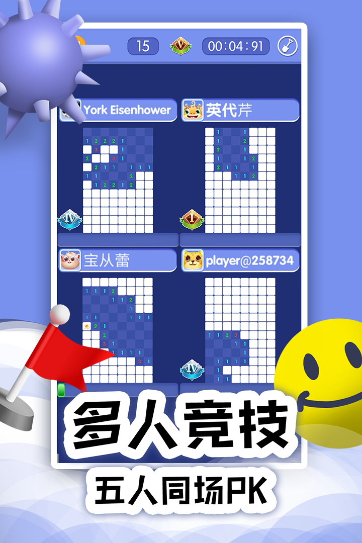 扫雷online软件封面