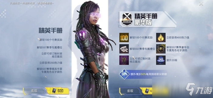和平精英套装精神漫游怎么获得 套装精神漫游获得方法介绍