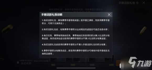 和平精英怎么买手册活跃礼包 SS7手册升级最优超值购买方案推荐