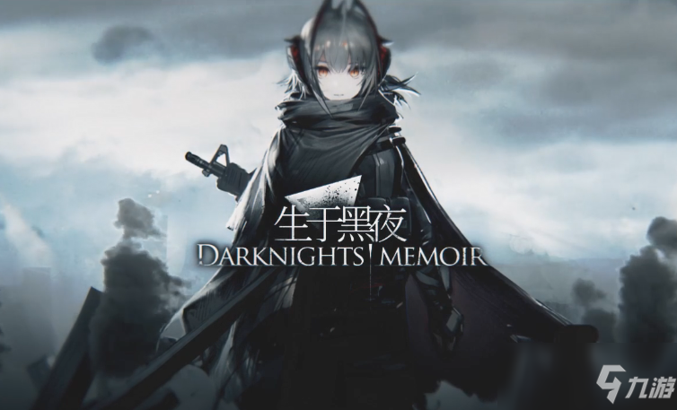 明日方舟生于黑夜突袭DM-EX-4怎么过 生于黑夜突袭DM-EX-4通关攻略