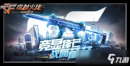 CF手游S3賽季新武器有哪些 S3賽季新武器匯總