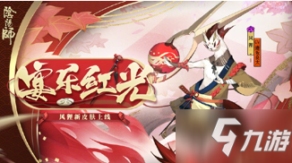 《阴阳师体验服》4月29日更新了什么 4月29日更新一览