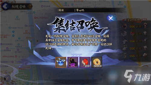 《阴阳师》5月秘境召唤活动怎么样 5月秘境召唤活动介绍