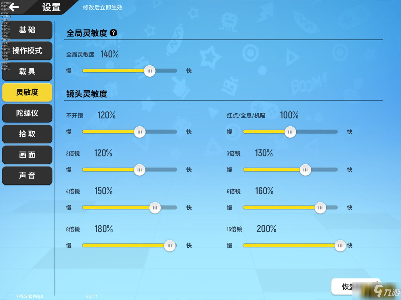 《香腸派對》新版本靈敏度如何設置最穩(wěn) 新版本靈敏度設置方法