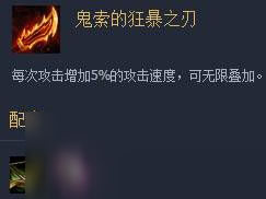 《LOL云頂之弈》10.6羊刀最強(qiáng)陣容怎么搭配 羊刀最強(qiáng)陣容攻略