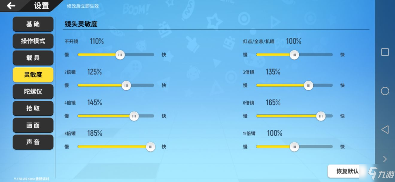 《香腸派對》4月靈敏度設(shè)置表演了 4月壓槍靈敏度設(shè)置攻略