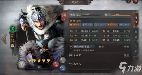 《三國志戰(zhàn)略版》哪些武將沒用 弱勢(shì)武將匯總分享