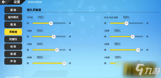 《香腸派對(duì)》靈敏度怎么設(shè)置 4月最穩(wěn)靈敏度設(shè)置教程