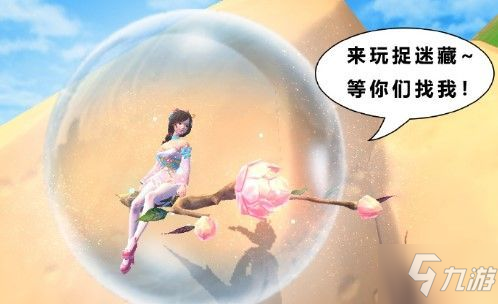 《創(chuàng)造與魔法》花仙子在哪刷新 遇到花仙子有什么獎(jiǎng)勵(lì)