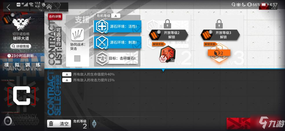 《明日方舟》斷罪者免費(fèi)領(lǐng)取 斷罪者兌換碼分享