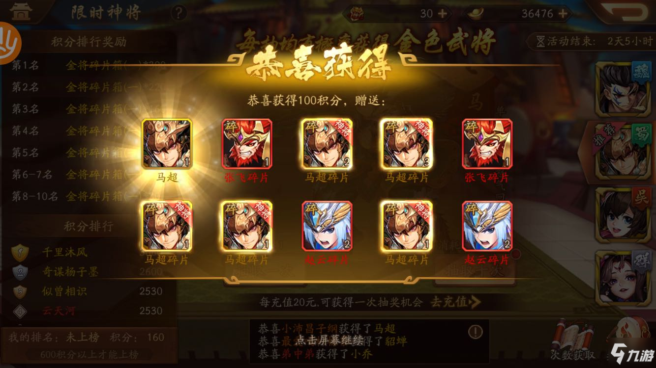 少年三国志2新手选哪个国家好 新手国家选择指南
