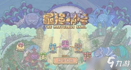 《最强蜗牛》装备怎么升级 装备升级攻略教程