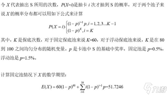 战双帕弥什抽固定和抽浮动保底池哪个好 抽固定和抽浮动保底池对比分析