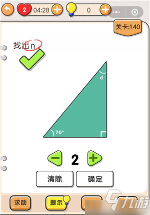 《我不是豬頭》第140關(guān)怎么過 第140關(guān)過關(guān)攻略