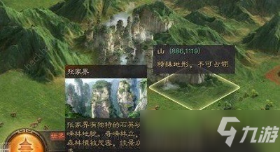 三国志战略版九寨沟坐标是多少 名胜古迹坐标大全