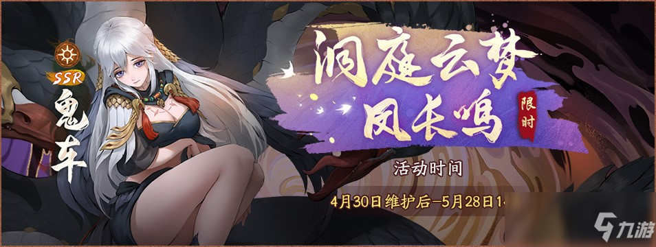 《神都夜行录》五一福利有哪些 五一福利汇总分享