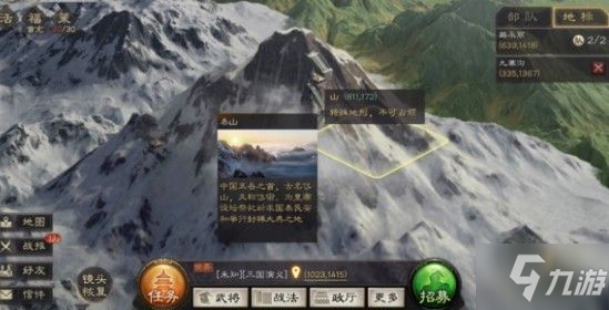 三國志戰(zhàn)略版古戰(zhàn)場坐標有哪些 名勝古跡坐標位置匯總