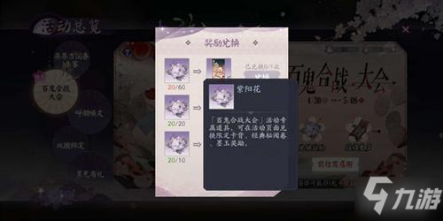 阴阳师百闻牌紫阳花怎么获得 紫阳花获得攻略