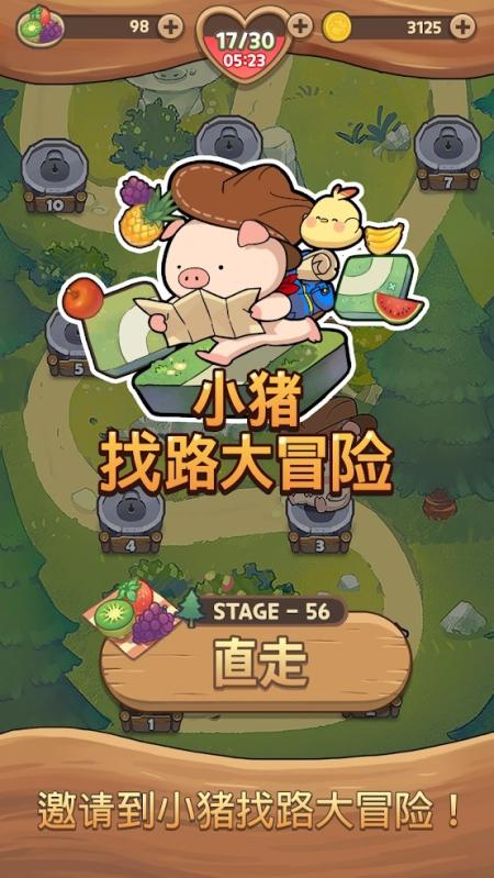 小猪找路大冒险 Mod截图3