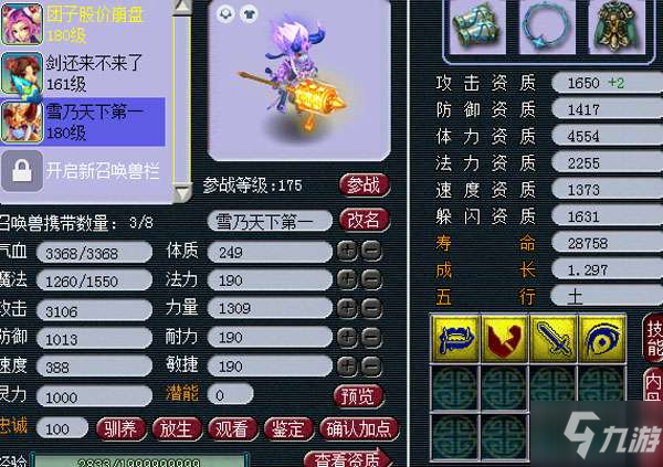 梦幻西游打图有哪些技巧 打图技巧介绍
