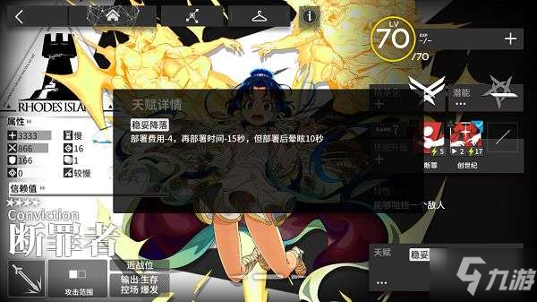 明日方舟断罪者怎么样 四星干员断罪者技能天赋详解