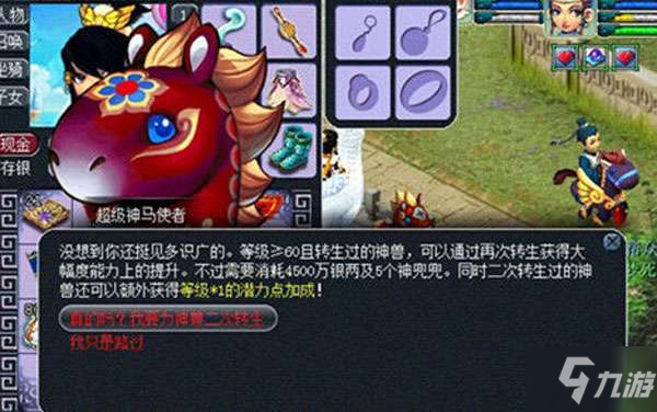 梦幻西游神兽怎么转生 神兽转生方法分享