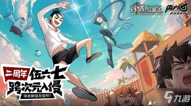 《创造与魔法》红莲在哪 红莲分布位置一览