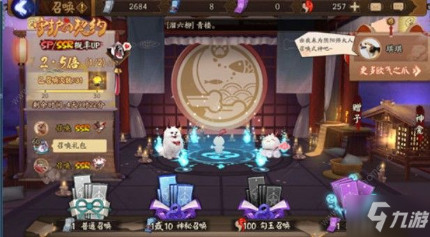 《陰陽師》怎么抽守護契約 守護契約玩法及獎勵介紹