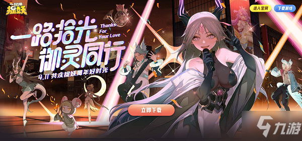 一起来捉妖洛神厉害吗 仙系洛神技能玩法详解