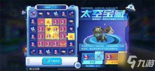 跑跑卡丁车手游多少钱可以抽到机械战犬 机械战犬最低价格分析