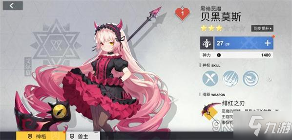 《X2手游》贝黑莫斯厉害吗 贝黑莫斯强度培养建议截图