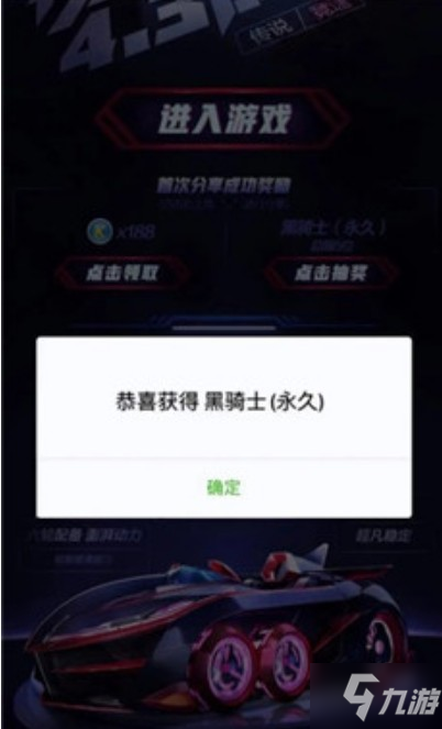 《跑跑卡丁车》手游黑骑士攻略 永久黑骑士获取途径分享