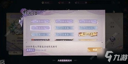 《阴阳师百闻牌》整蛊之王称号属性介绍 整蛊之王称号获取攻略