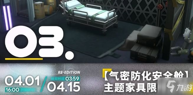 明日方舟春季限定日?；顒佑心男?2020春季限定日?；顒哟笕?/></div><h3 class=